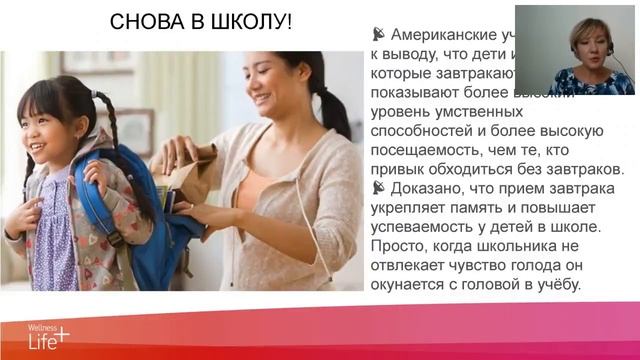 Готовность к школе №1 Все о детском Вэлнэс Встреча Вэлнэс Клуба2018 08 28 смотреть онлайн