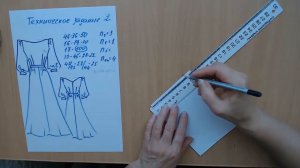 Моделирование урок 2 Юбка к платью #shorts