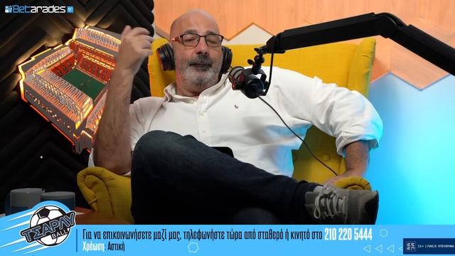 ?LIVE | Τα διλήμματα του Μαρτίνεθ, τουλάχιστον 5 αλλαγές ο Λουτσέσκου | Τσάρλυ Ball (2/11)Betarades смотреть онлайн