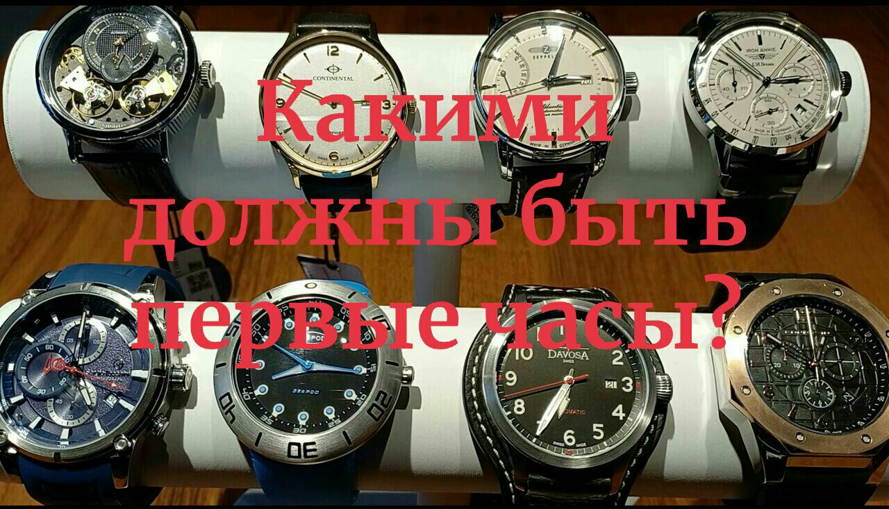 Который час?