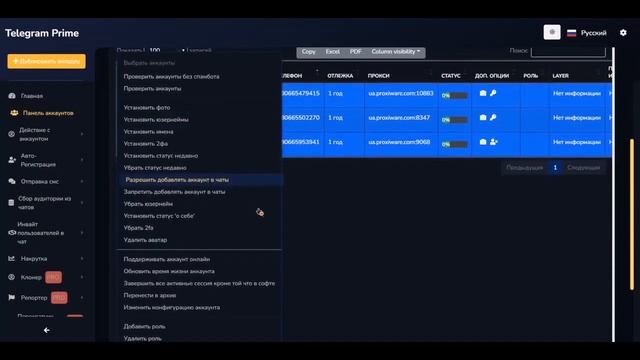 Обучение Telegram №1 - ПЕРВОНАЧАЛЬНАЯ НАСТРОЙКА, ПОДГОТОВКА РАБОТЫ С ТЕЛЕГРАМ PRIME смотреть онлайн