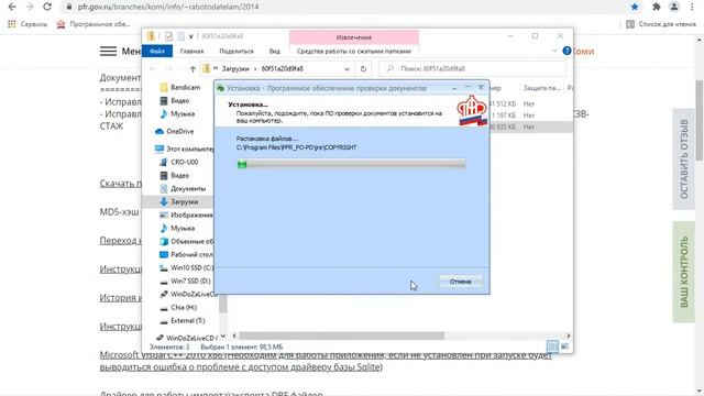Как установить или обновить ПУ-6 (с кодом выполняемой функции) и ПО ПД смотреть онлайн