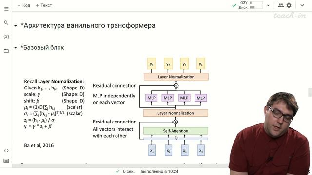 Пензар Д.Д. - Машинное обучение в биологии. Лекции - 13. Seq2Seq и его ограничение смотреть онлайн