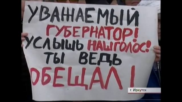 Пенсионеры Иркутской области выступили против ограничения льготных поездок смотреть онлайн