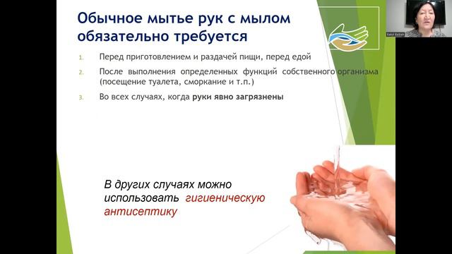 «Личная гигиена рук» / Байбекова Б.К. смотреть онлайн