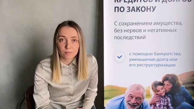 Когда подавать на банкротство? На этот вопрос ответит специалист компании ЮрХелп Дарина. смотреть онлайн
