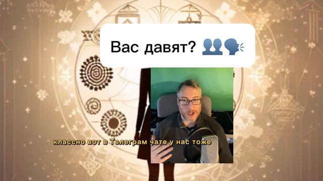 Давят прямо за столом? #родственники #психология #эзотерика #окружение #пробуждение #нарцисс