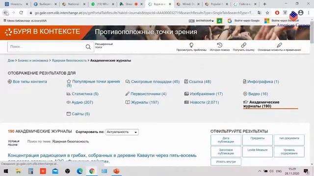 ElibraryUSA workshop series: part 4 смотреть онлайн