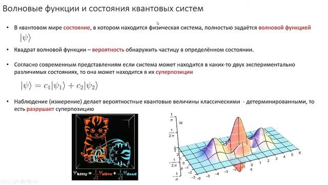 Квантовая запутанность для самых маленьких смотреть онлайн