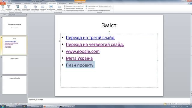Інформатика 9. Параграф 3.3