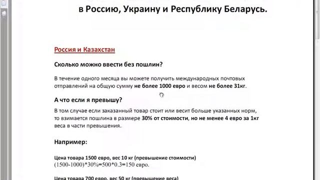 Покупка на eBay Таможня смотреть онлайн