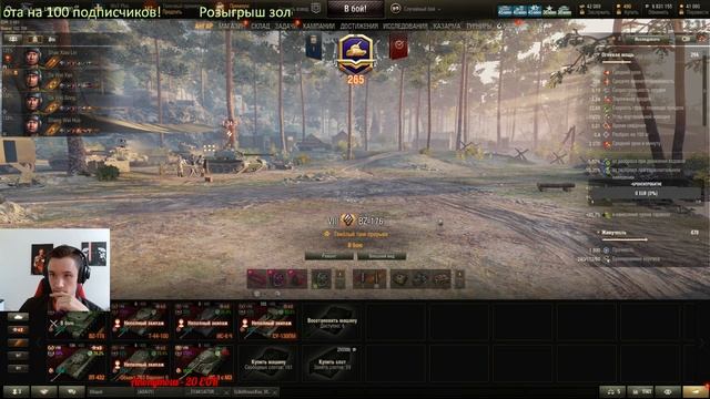 МАРАФОН В ЛБЗ - ОБЪЕКТ 279 РАННИЙ - КАМПАНИЯ СОЮЗ - #5 смотреть онлайн