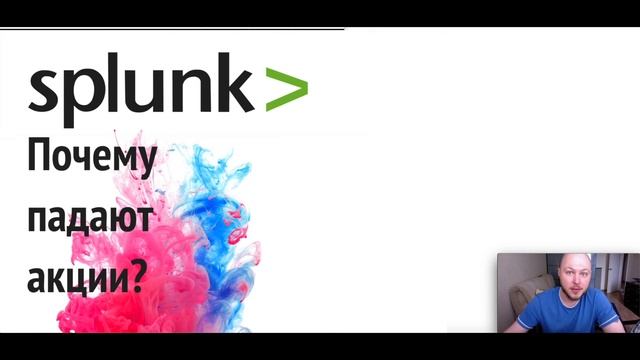 Акции SPLUNK Все, что вам необходимо знать перед покупкой SPLK смотреть онлайн