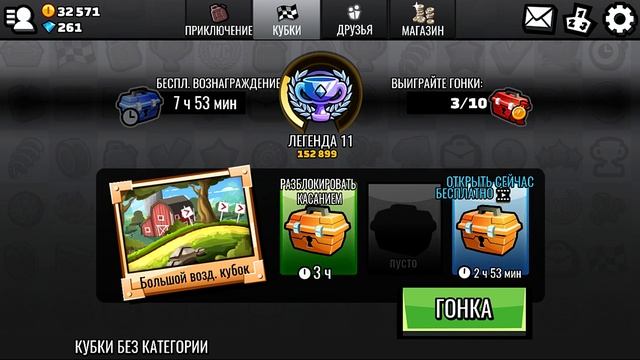HILL CLIMB RACING 2 #31 Прохождение видео ИГРЫ про машины games cars смотреть онлайн