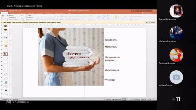 Accord.mg лекция (Часть 5) Гаранина Екатерина Николаевна. смотреть онлайн