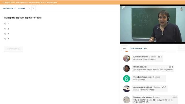 Математика | Подготовка к ОГЭ 2018 | Задание 3. Координатная прямая смотреть онлайн