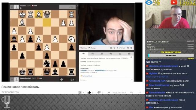 ШАХМАТНЫЕ РЕАКЦИИ #8. АЛЕКСАНДР ГЕЛЬМАН - ПЕРВОЕ ВИДЕО С ВЕБКОЙ смотреть онлайн