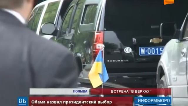 Б.Обама впервые встретился c президентом Украины П. Порошенко смотреть онлайн