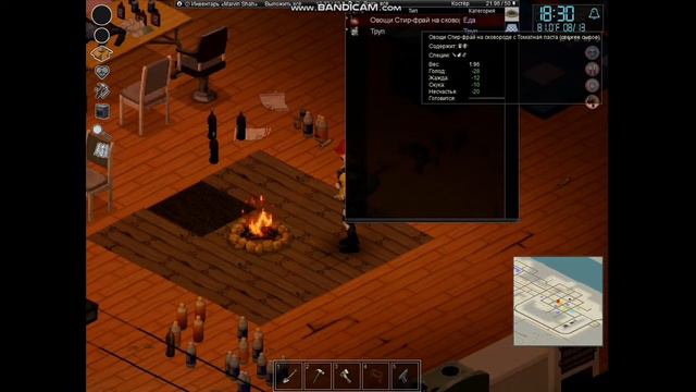 Гайд по кулинарии Project zomboid смотреть онлайн