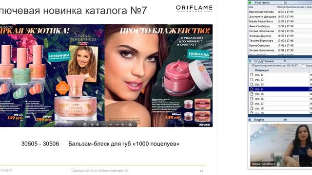 Новинки и акценты 7 каталога смотреть онлайн