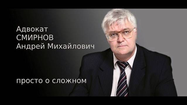 Новые изменения в УПК - сентябрь 2019 / Юридическая помощь /УПК РФ/ Обжалование уголовного дела/ смотреть онлайн