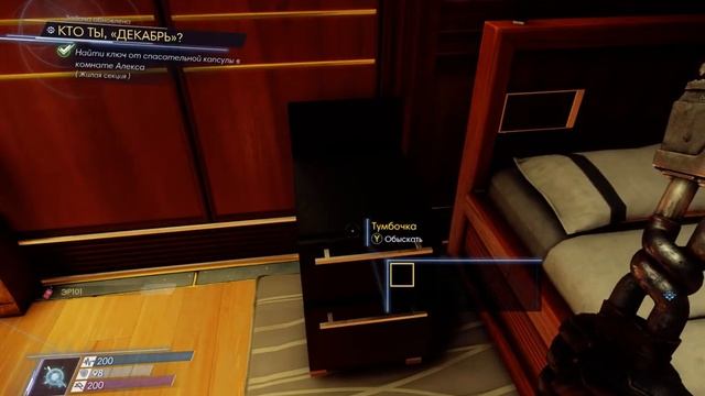 Prey 2017 ►Кто ты Декабрь ►Ключ от спасательной капсулы в комнате Алекса смотреть онлайн