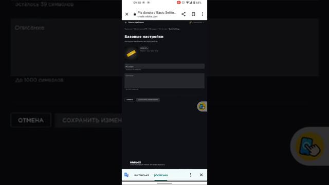 Как сделать стойку в Please donate Roblox смотреть онлайн