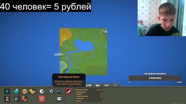 Строим города с подписчиками в SWB! смотреть онлайн