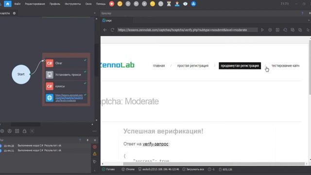 обход hCaptcha в браузере смотреть онлайн