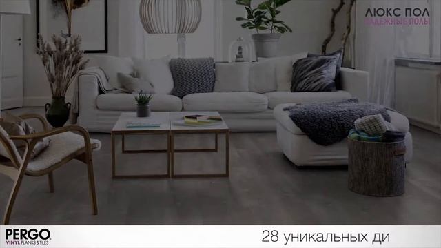 Плитка пвх для пола Pergo Дуб Речной серый V3131-40084 смотреть онлайн