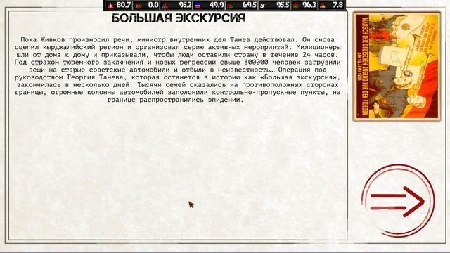 Создание Великой Югославии! Прохождение Ostalgie: The Berlin Wall за НРБ #3.1 смотреть онлайн