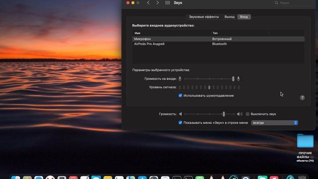 Сравнение микрофона на Макбуке (MacBook) с Аэрподс Про (AirPods Pro). 1 часть
