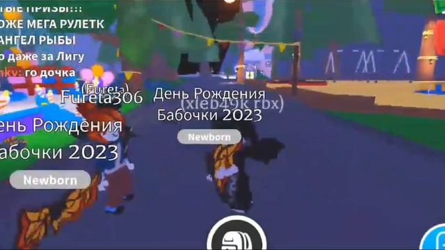 МЫ ПЕРВЫЕ СДЕЛАЛИ НР БАБОЧКУ? (видео я записал в начале обновы,но у меня были проблемы с интернетом смотреть онлайн