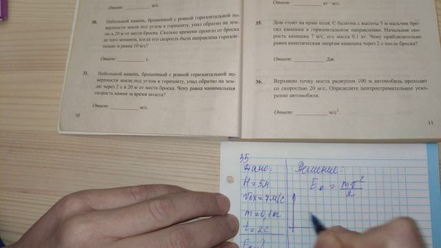 Задача 35. 1000 задач. Физика. ЕГЭ. Решение и разбор. Демидова. ЕГЭ по физике. ГЗД. Подготовка. смотреть онлайн