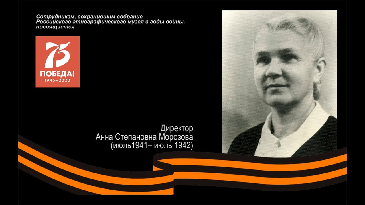Морозова Анна Степановна. «С этим временем нам не расстаться»: к 75-летию Победы