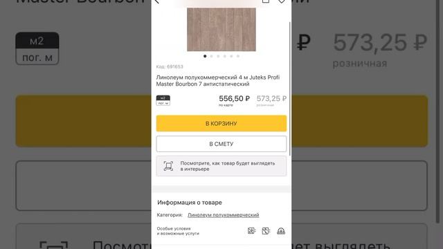 Что лучше ламинат или линолеум? смотреть онлайн