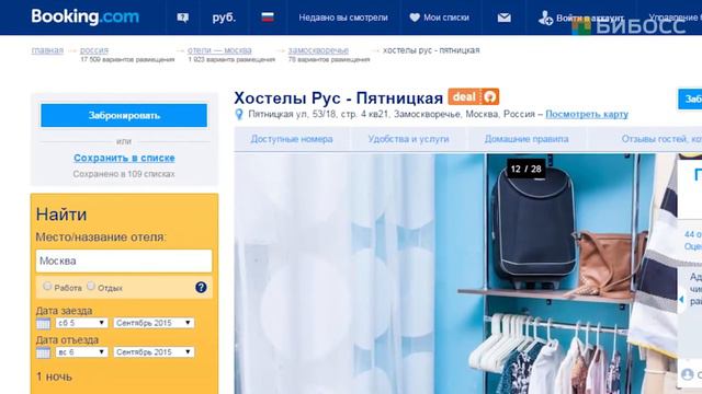 Как открыть хостел с нуля? Франшиза Хостелы Рус! смотреть онлайн