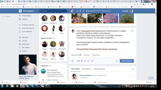 Как опубликовать пост в ВК смотреть онлайн