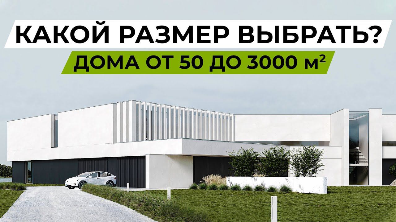 Зачем человеку дом 3000 м2 и что с ними делать? Обзор домов от $50 тыс до $10 млн смотреть онлайн