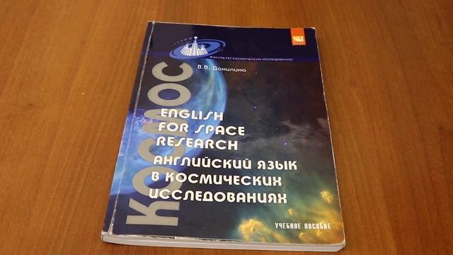 Факультет Космических исследований смотреть онлайн
