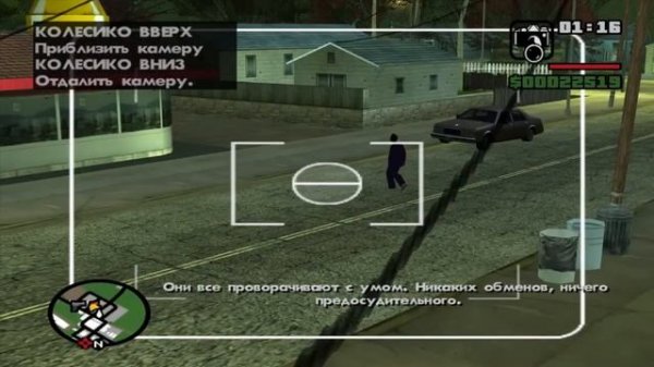 GTA San Andreas(ПОЛНОЕ ПРОХОЖДЕНИЕ)