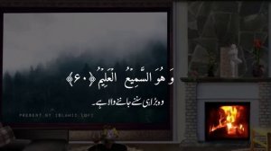 Ya Ibadi Allazina Amanu | Surah ul Ankaboot| Sheikh Abdul Rahman Mossad| Islamic