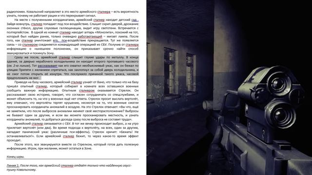 УЖАС ПРИПЯТИ | Секретный враг S.T.A.L.K.E.R.: Зов Припяти смотреть онлайн