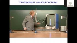 Зонная пластинка  Линза Френеля. Лекция 13-2