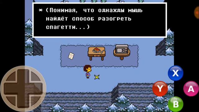 прохождение игры undertale 4 часть смотреть онлайн