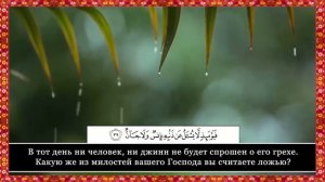 ✅Сиратулло Раупов - 55 сура «Ар-Рахман» («Милосердный») 🇹🇯