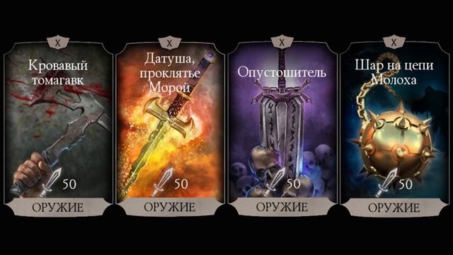 Что прокачивать в магазине войны фракций | Mortal Kombat Mobile | Мортал Комбат смотреть онлайн