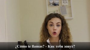 Испанский язык с НУЛЯ - 3 урок: приветствие, знакомство, прощание на испанском