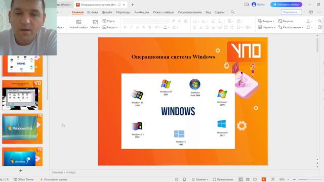 Операционная система Windows