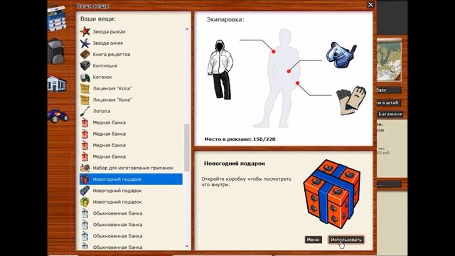 Русская Рыбалка Квест Подарки смотреть онлайн